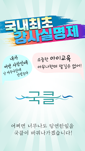 Android application goodclass screenshort
