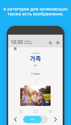 WordBit Корейский язык Screen 3