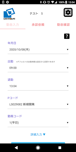 Android application On Time - LSC勤怠アプリ screenshort