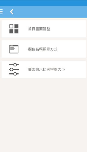 凌越ERP 凌越行動商務 Screen 3