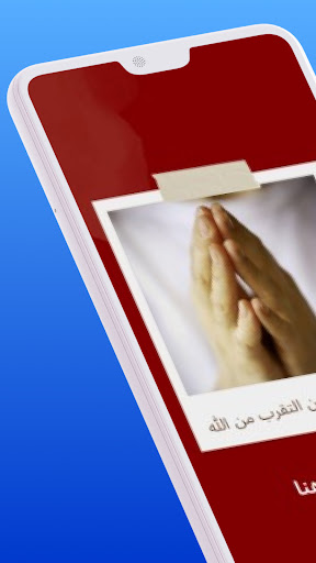 أدعية الصالحين التقرب من الله