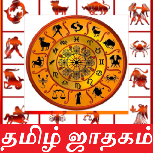Tamil Jathagam 1.9991 Icon