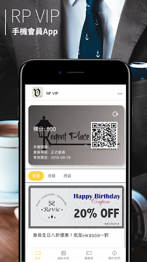 Android application RP-VIP screenshort