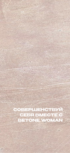 Android application BETONE woman screenshort