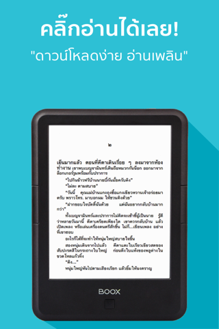 Hytexts Ereader Screen 3