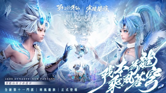 夢幻新誅仙 1