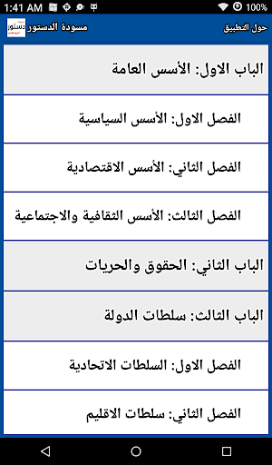 مسودة دستور اليمن الجديد