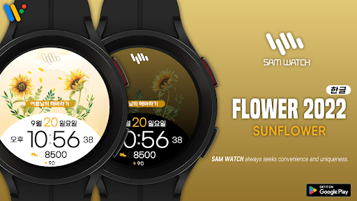 Android application 샘워치 Flower 2022 Sunflower screenshort