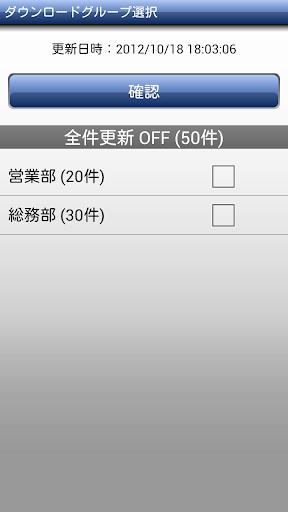 アド楽フル Screen 3