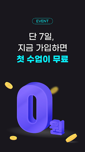 리스픽 - 영중일 일대일 화상회화 Screen 2