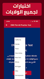DMV Permit Practice Test in Ar