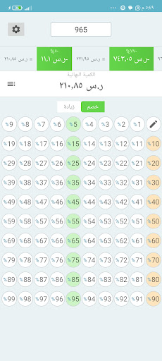 معاينة التطبيق