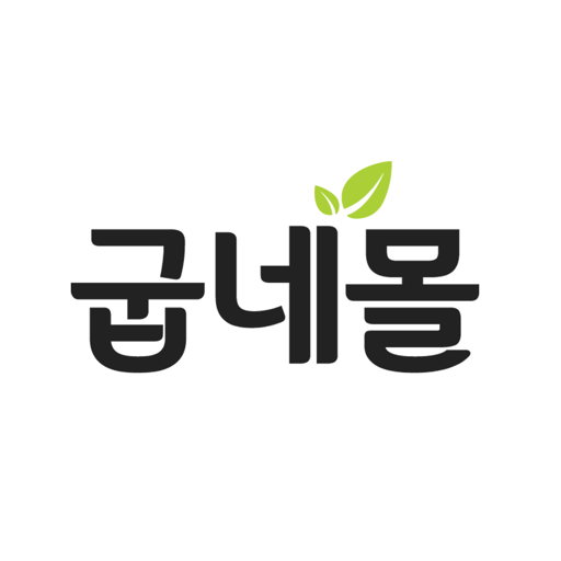 굽네몰 logo