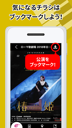 チラシクラシック～クラシック公演情報をチラシで見る Screen 2