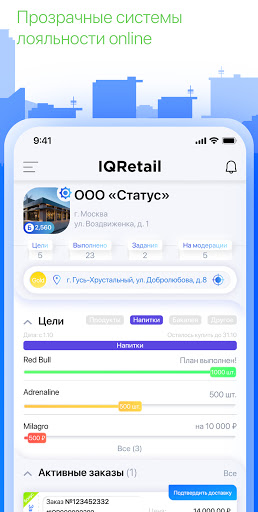 iQRetail Screen 2