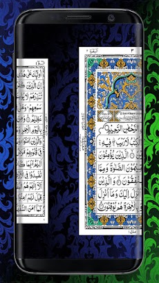 HOLY QURAN (القرآن الكريم)のおすすめ画像4