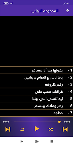 أغاني كف صعيدي ياسر رشاد Screen 3