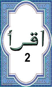 Belajar Iqro 2