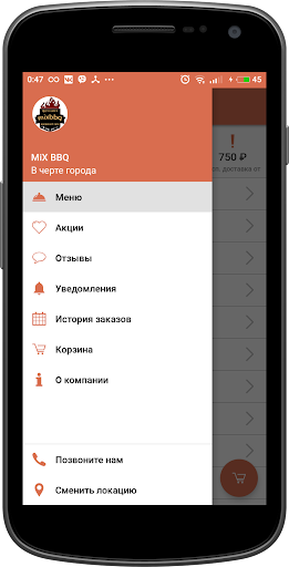 MiX BBQ | Сергиев Посад Screen 2