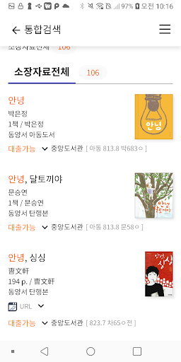 청주교육대학교 도서관 Screen 3