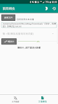 screenshot of 繁簡轉換