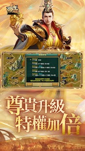帝王三國 2