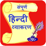 Cover Image of 下载 Hindi Grammar  APK
