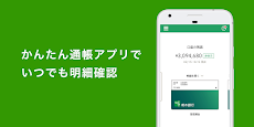 栃木銀行アプリのおすすめ画像2
