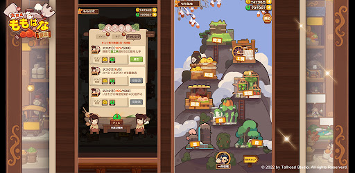 大繁盛ももはな飯店