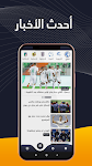 screenshot of الكورة - شاهد مباريات اليوم