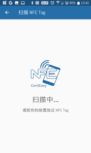 CertEasy Screen 2