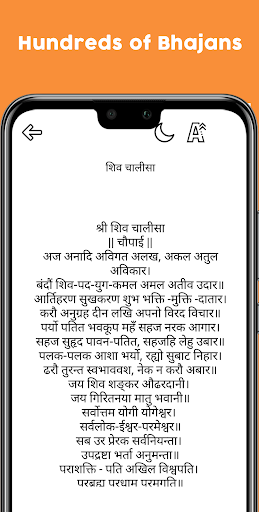 Hindi Bhajan Screen 3