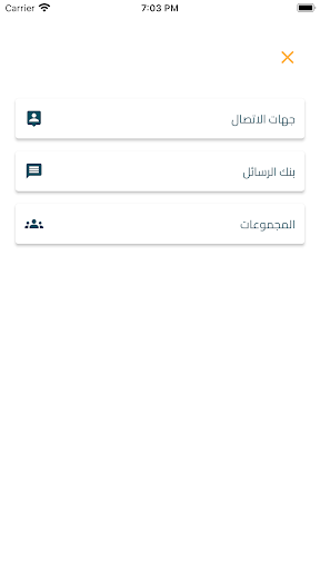 Android application كن على اتصال screenshort