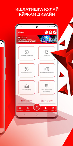 Mobiuz Client Screen 2