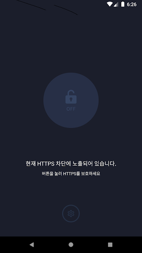 프로텍트 HTTPS 우회앱 - HTTPS/ SNI 필드 Screen 2