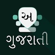 Top 20 Tools Apps Like Gujarati Keyboard - Best Alternatives