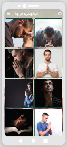 أكثر 25 دعاء مستجاب ورد عن الر