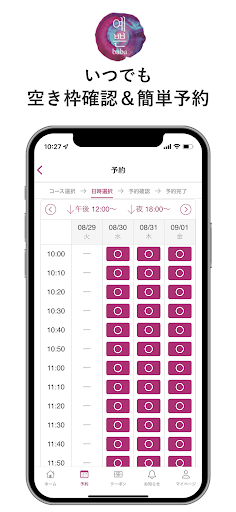 女性のお悩み解消サロン yeppeun.baba Screen 3