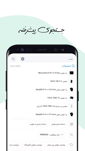 technosun - تکنوسان Screen 3