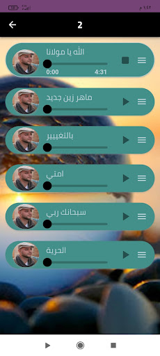 ماهر زين 2024 بدون نت Screenshot 3 - AppWisp.com
