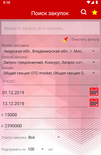 Android application OTC-searcher (ОТС-тендер) screenshort