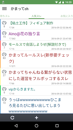 Android application 暇つぶしに最適！匿名掲示板「かまってch」 screenshort
