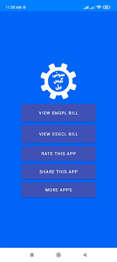 Sui Gas Bill Checker Screen 2