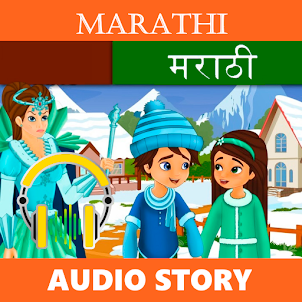 Marathi Fairy Tales audio