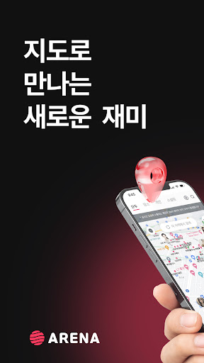 Android application 소셜맵 - 연결된 사회 screenshort