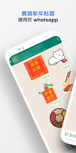 LunarNewYear stickers 2024 Screen 2