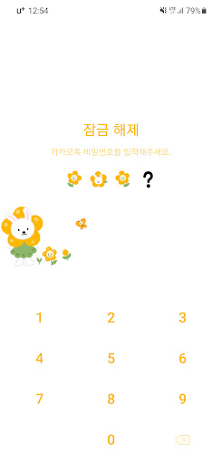 Android application [SSOM]flowerbunny_TALK2 screenshort