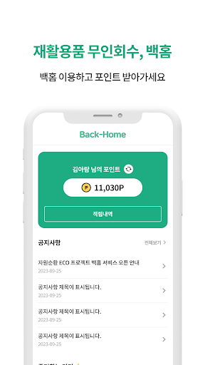 백홈 Screen 2