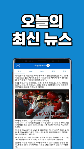 Android application 오늘의 뉴스 screenshort