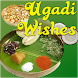 Ugadi Wishes 2024 - Androidアプリ